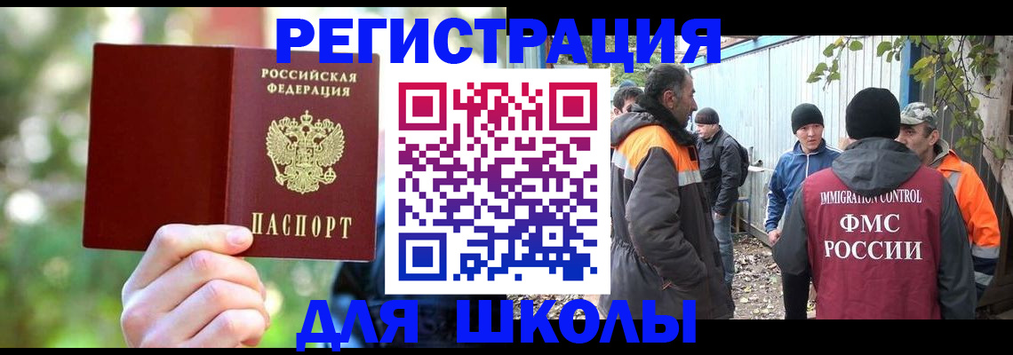 временная регистрация купить в Якутске