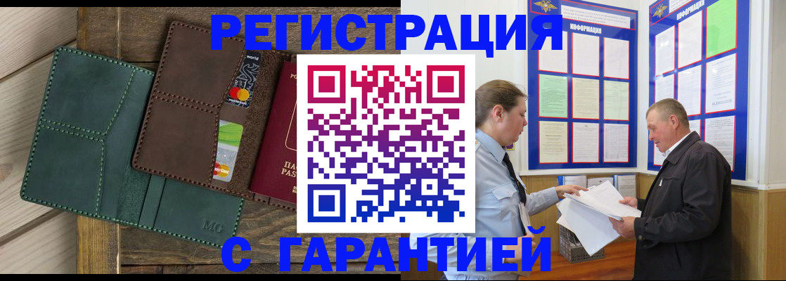 миграционный учет в Якутске